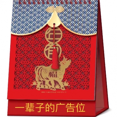 台(tái)曆挂曆(lì)