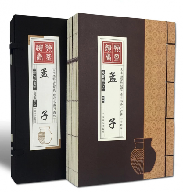 古籍經(jīng)書印刷定(dìng)制