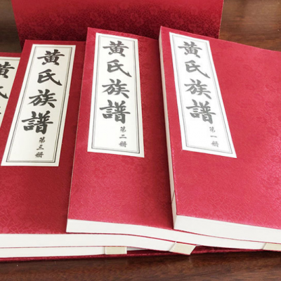 宗(zong)譜族譜(pǔ)定制